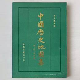 中国歴史地図集 第6冊 宋・遼・金時期