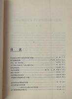 考古学文化論集 3