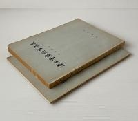 清季重要職官年表・清季新役職官年表