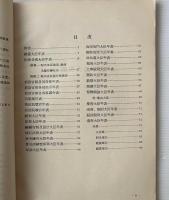 清季重要職官年表・清季新役職官年表