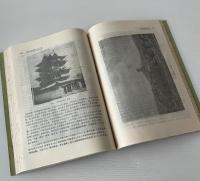 中国古建築学術講座文集