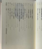 新聞は戦争を美化せよ! : 戦時国家情報機構史