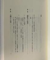 大衆新聞と国民国家 : 人気投票・慈善・スキャンダル