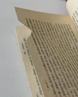 清史列傳　全20冊