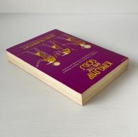 Kingship and the Gods: A Study of Ancient Near Eastern Religion as the Integration of Society and Nature