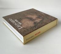 レオナルド最後の晩餐