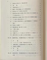 生産と分配の理論 : スラッファ経済学の新展開