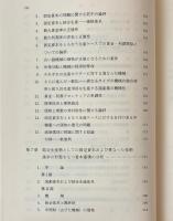 生産と分配の理論 : スラッファ経済学の新展開