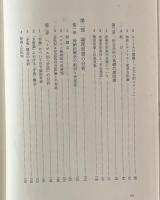 哲学的分析 : 社会・歴史・論理についての基礎的試論