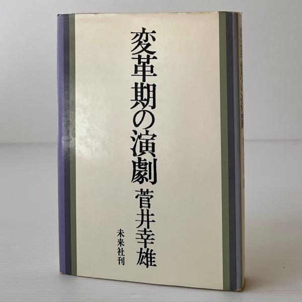 漱石全集 月報 昭和3年版・昭和10年版／漱石全集昭和49年版付録