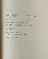 複刻 世界の絵本館 オズボーン・コレクション 解説