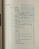 複刻 世界の絵本館 オズボーン・コレクション 解説