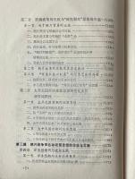 中国近代経済思想史