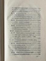 中国近代経済思想史