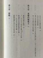 東條英機歴史の証言 : 東京裁判宣誓供述書を読みとく