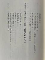 東條英機歴史の証言 : 東京裁判宣誓供述書を読みとく