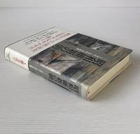 昭和維新の朝 : 二・二六事件と軍師齋藤瀏