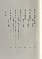 昭和維新の朝 : 二・二六事件と軍師齋藤瀏