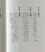 大川周明の大アジア主義