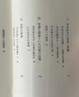 日本語と辞書