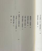 日本語と辞書