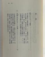 星の古記録