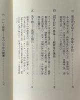 星の古記録