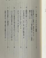 星の古記録