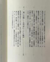 星の古記録