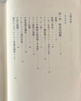 ブリューニング回顧録