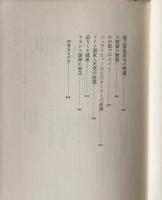 ブリューニング回顧録