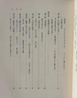 永岡鶴蔵伝 : 犠牲と献身の生涯