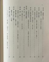 永岡鶴蔵伝 : 犠牲と献身の生涯