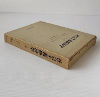 社会主義経済学