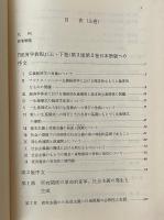 社会主義経済学