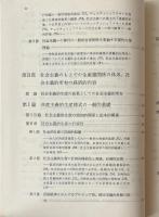 社会主義経済学