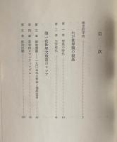 ロシアと歴史の転換点 : ケレンスキー回顧録