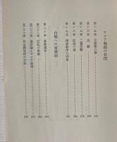 ロシアと歴史の転換点 : ケレンスキー回顧録