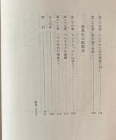 ロシアと歴史の転換点 : ケレンスキー回顧録