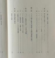 ドイツ合理化運動論 : ドイツ独占資本とワイマル体制