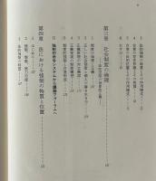 法的空間 : 強制と合意の狭間で