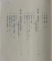 法的空間 : 強制と合意の狭間で