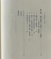 法的空間 : 強制と合意の狭間で