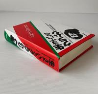 生きているグラムシ : 没後50年記念論文集