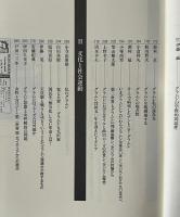 生きているグラムシ : 没後50年記念論文集