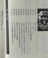 生きているグラムシ : 没後50年記念論文集