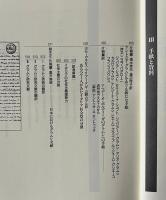 生きているグラムシ : 没後50年記念論文集