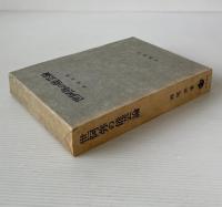 世阿弥の能芸論