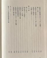 世阿弥の能芸論