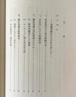 上田秋成と鎌倉地蔵縁起 : 「真如堂地蔵物語」